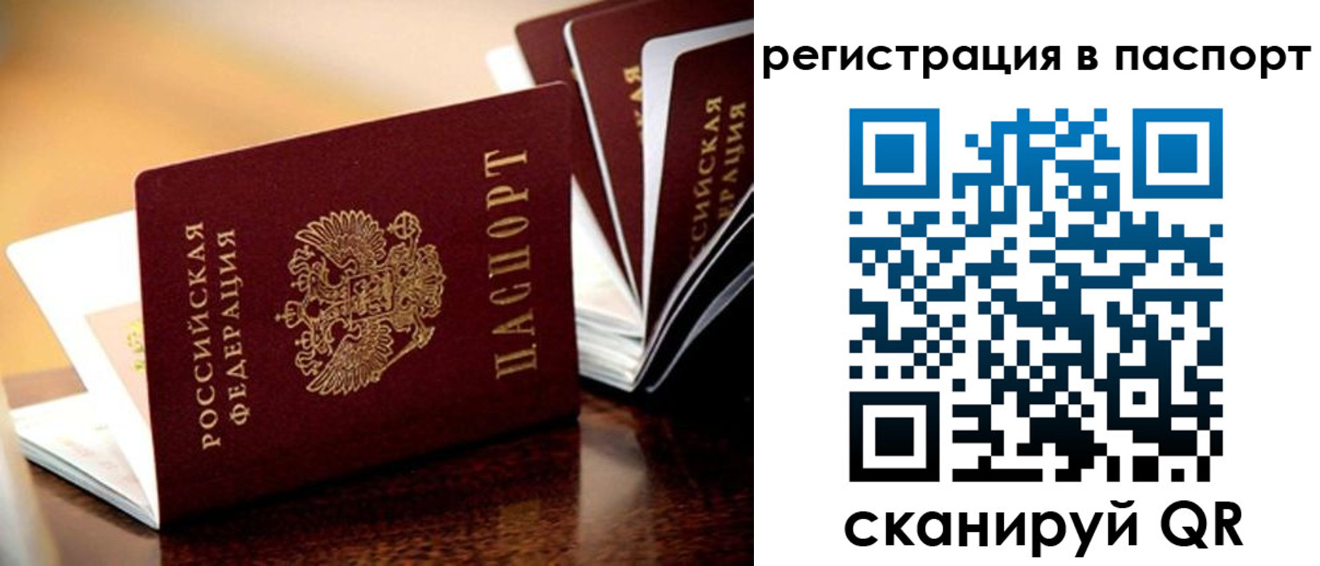 временная регистрация недорого в Нюрбе