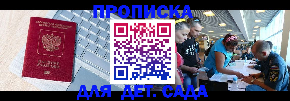 прописка иностранных граждан в Нюрбе