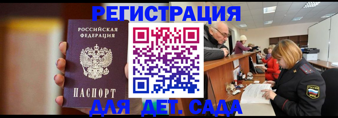 временная регистрация 2025 в Нюрбе